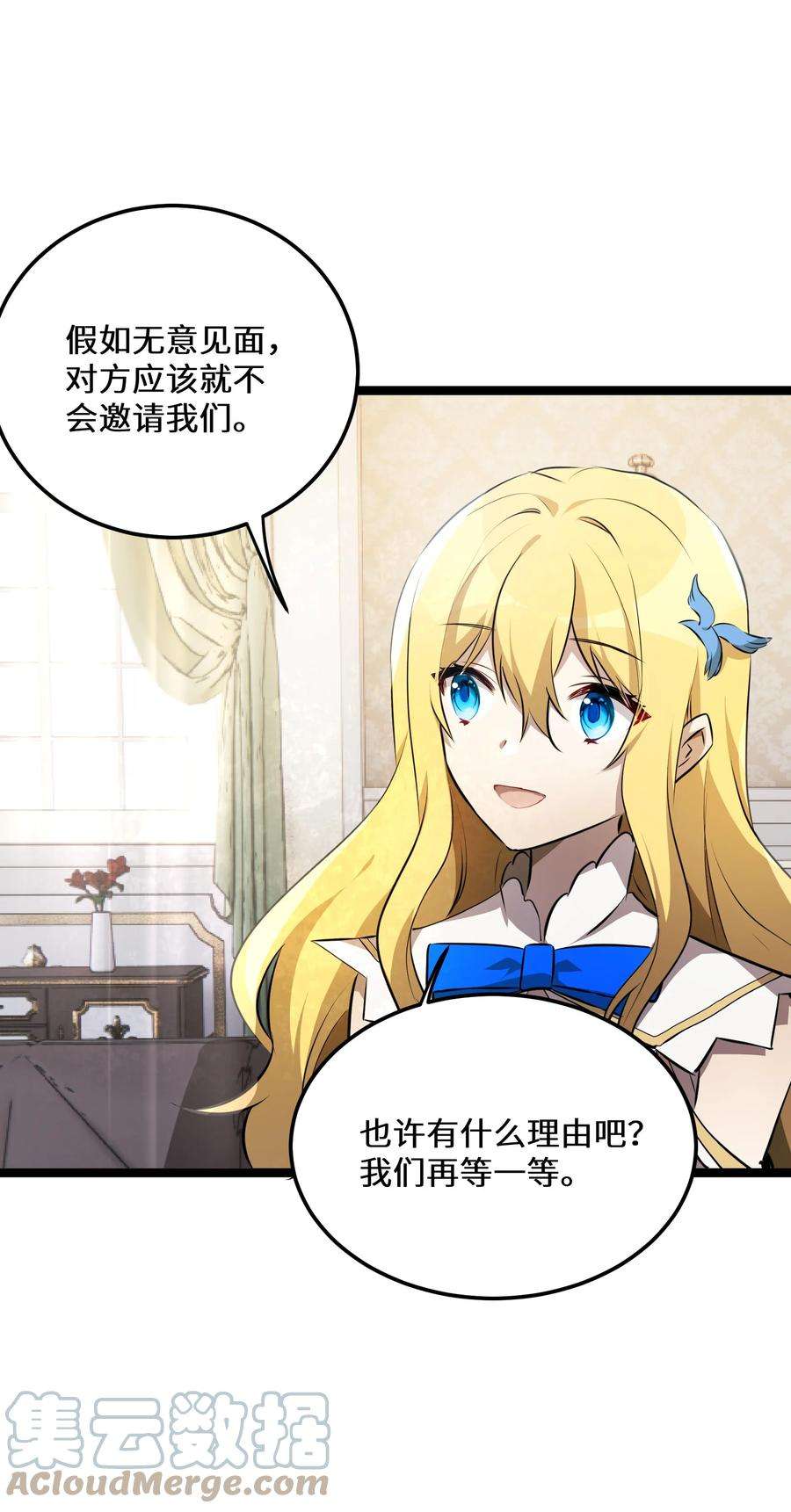 最强废柴皇子的帝位之争-暗斗篇35 第35话