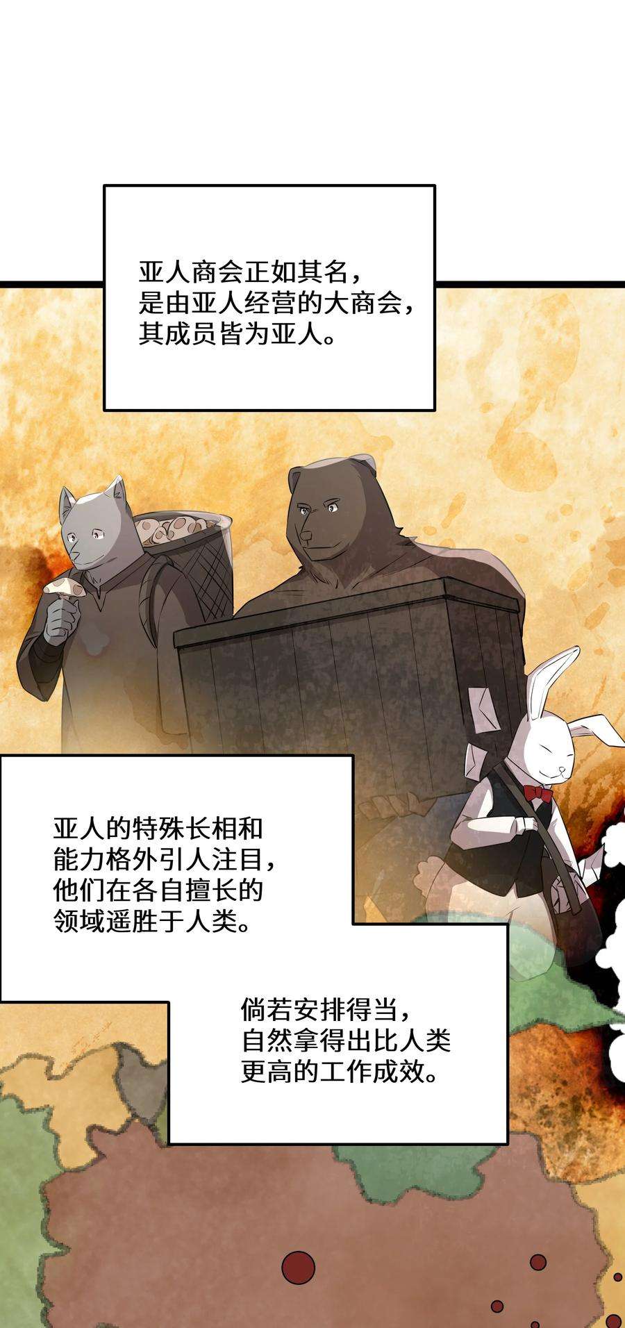 最强废柴皇子的帝位之争-暗斗篇35 第35话
