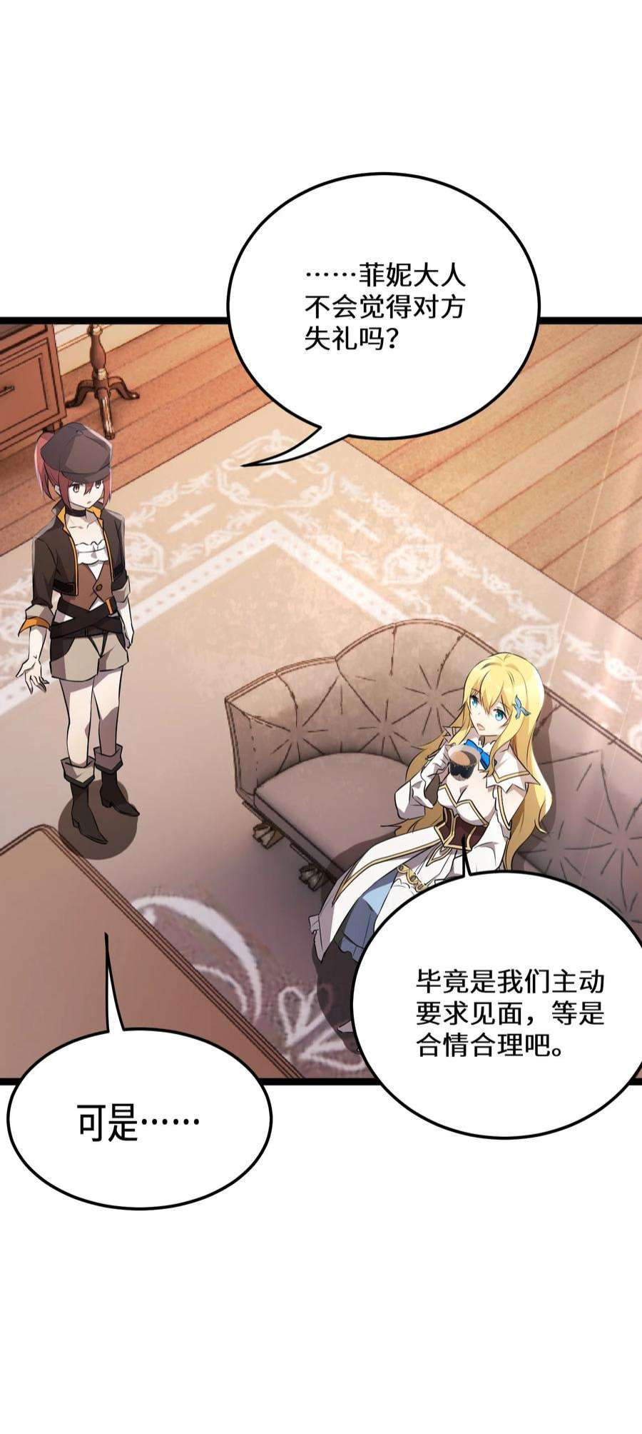 最强废柴皇子的帝位之争-暗斗篇35 第35话