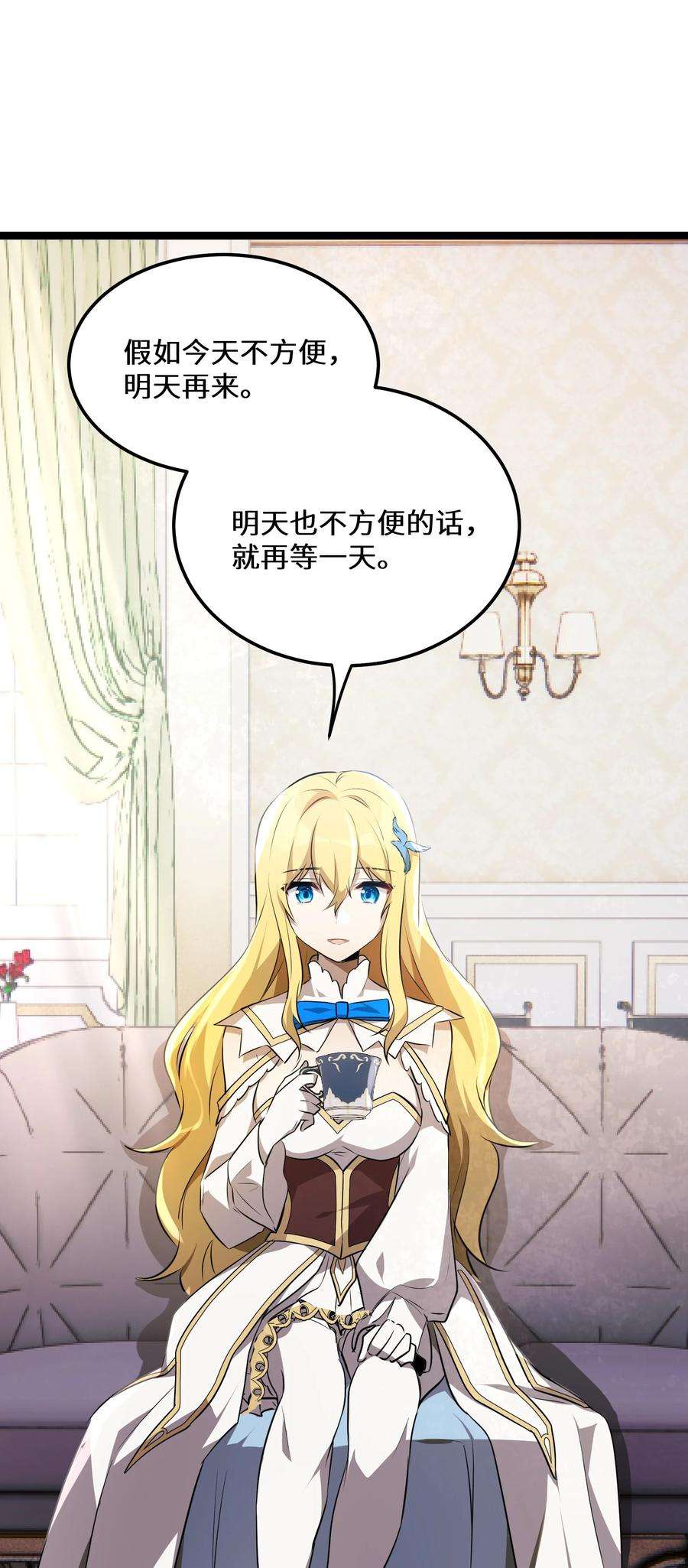 最强废柴皇子的帝位之争-暗斗篇35 第35话