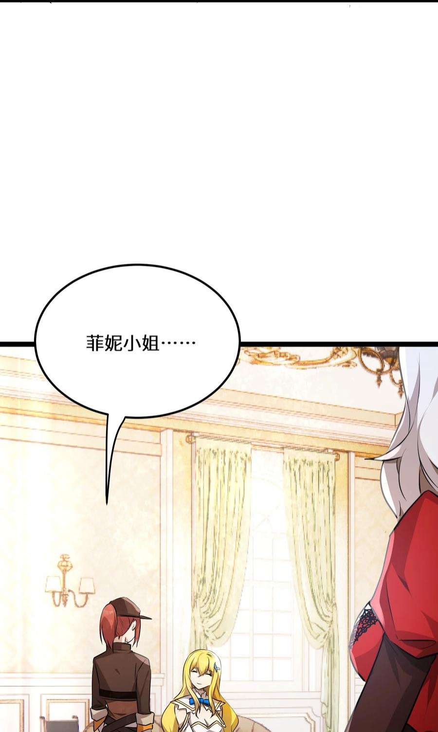 最强废柴皇子的帝位之争-暗斗篇35 第35话