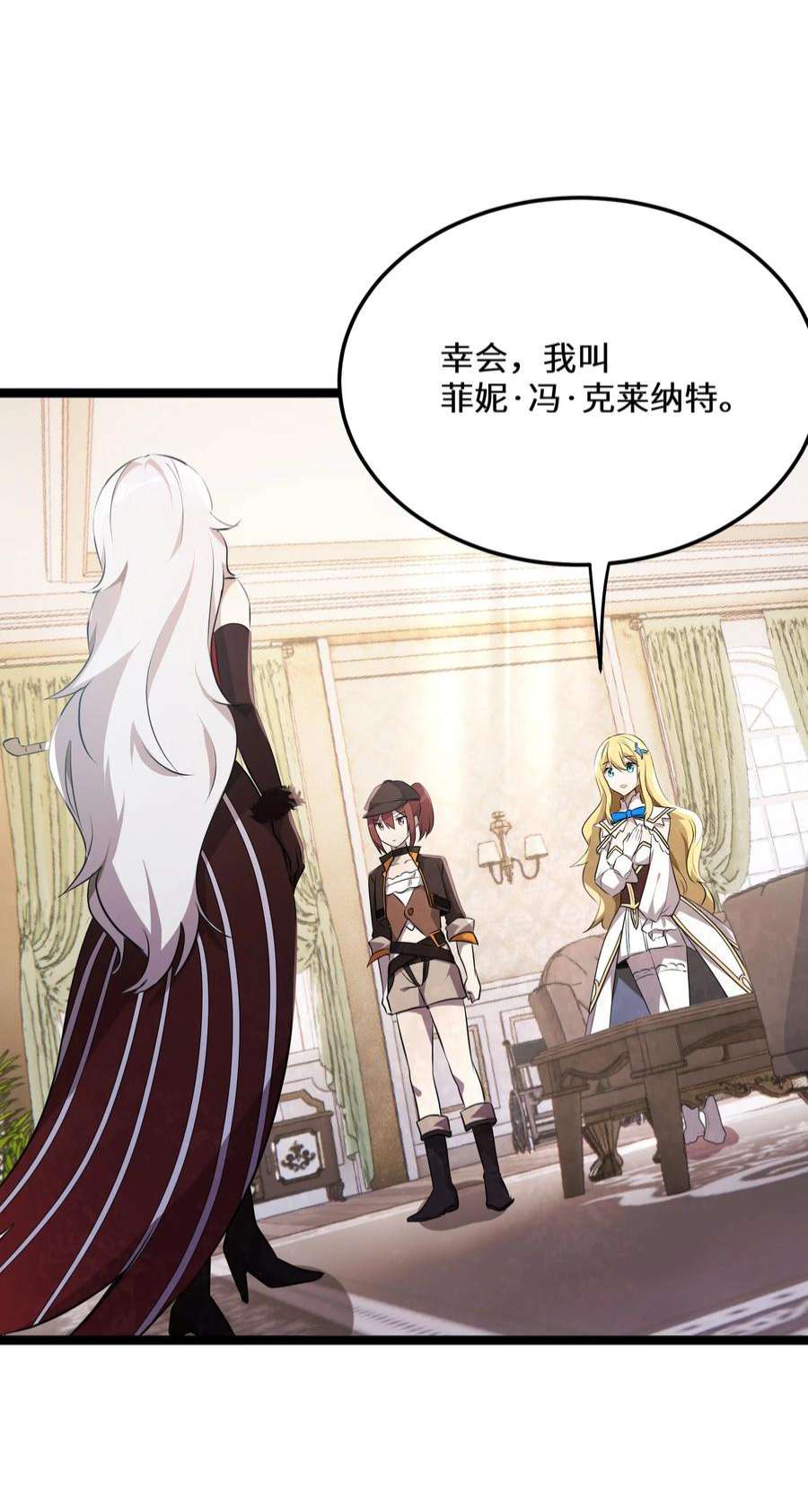 最强废柴皇子的帝位之争-暗斗篇35 第35话
