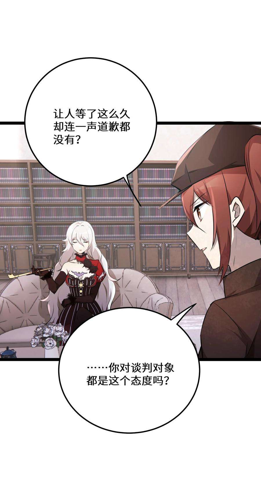 最强废柴皇子的帝位之争-暗斗篇35 第35话