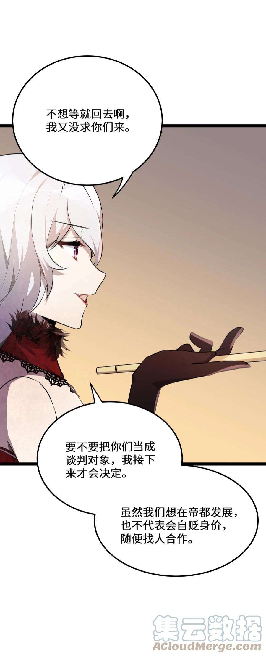 最强废柴皇子的帝位之争-暗斗篇35 第35话