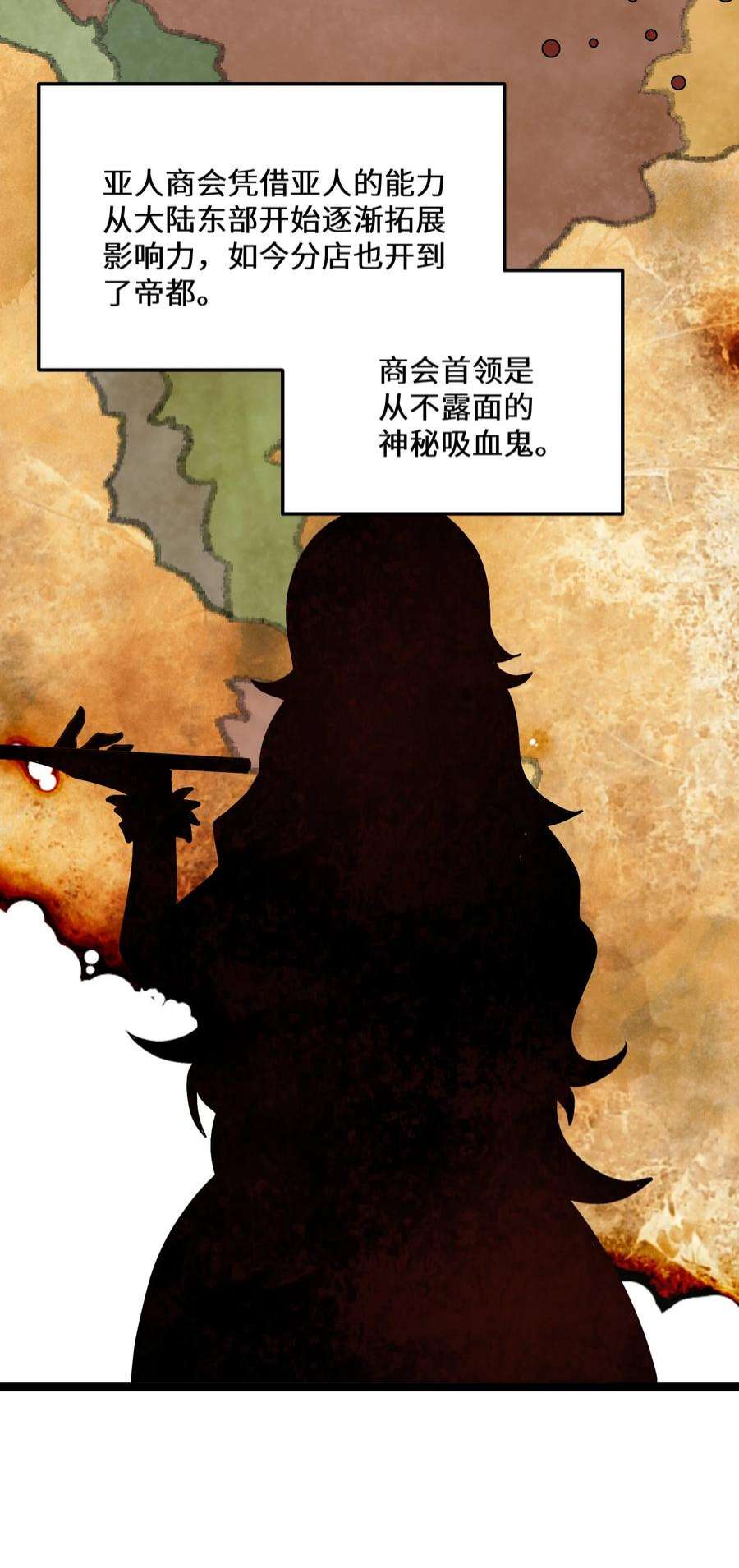 最强废柴皇子的帝位之争-暗斗篇35 第35话