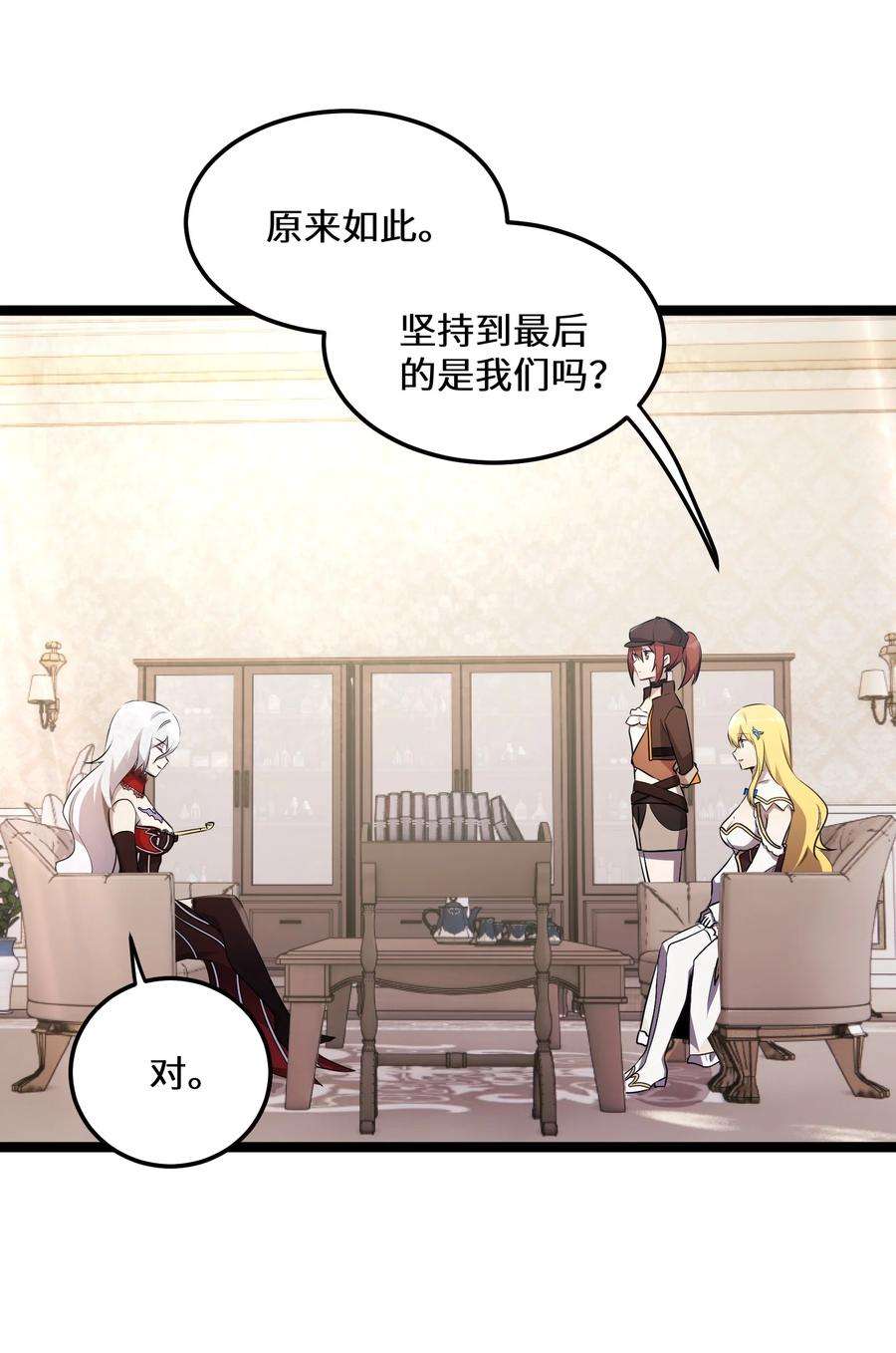 最强废柴皇子的帝位之争-暗斗篇35 第35话