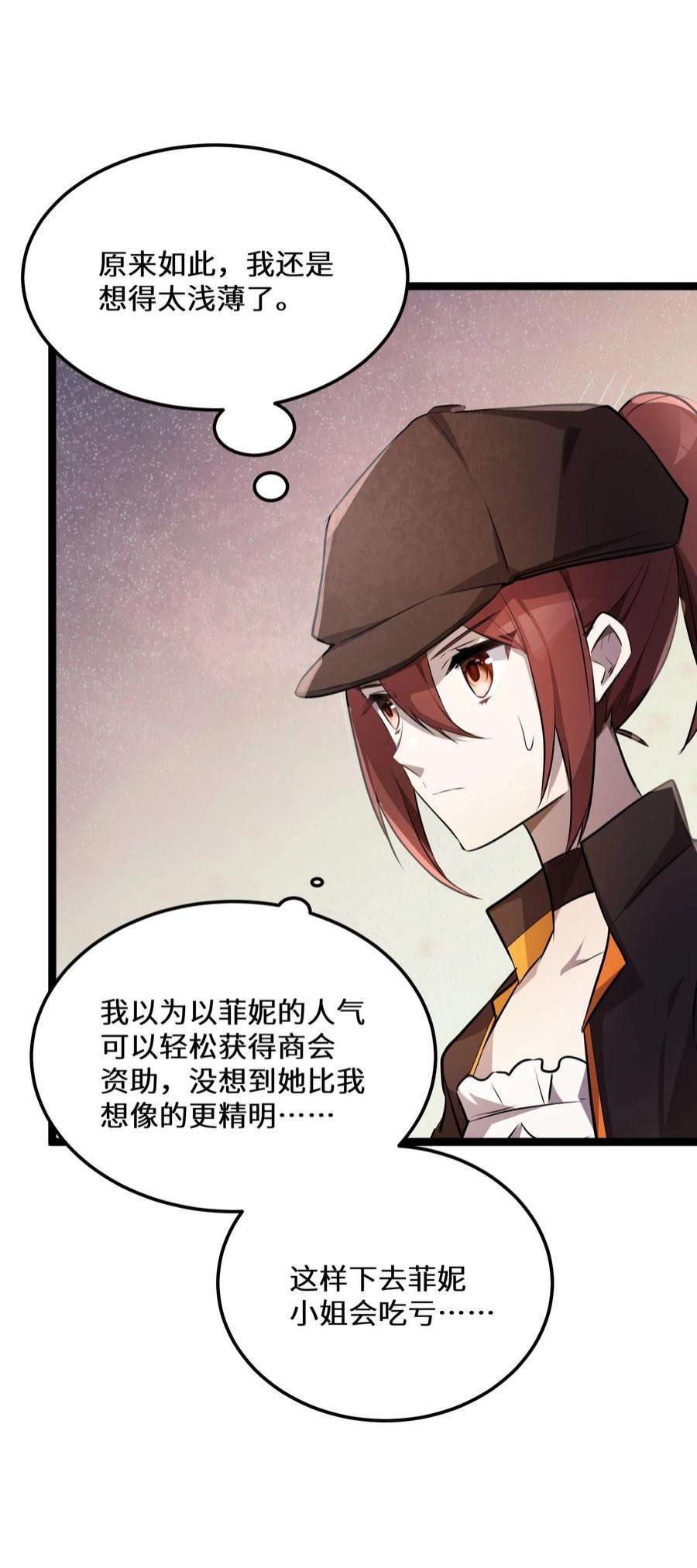 最强废柴皇子的帝位之争-暗斗篇35 第35话