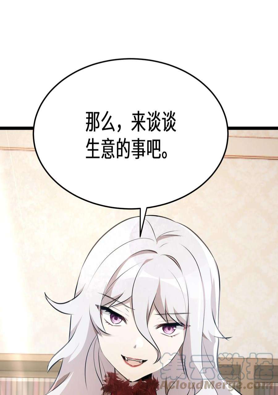 最强废柴皇子的帝位之争-暗斗篇35 第35话