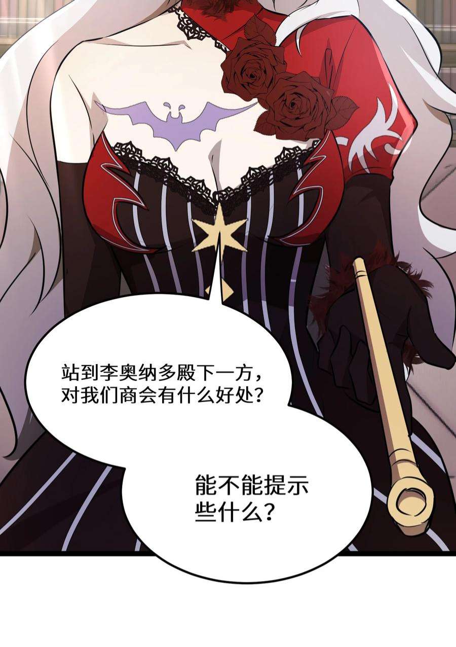 最强废柴皇子的帝位之争-暗斗篇35 第35话