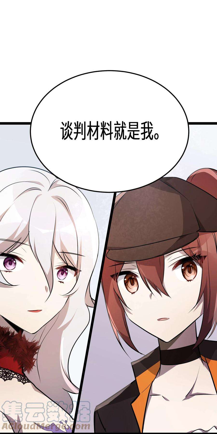 最强废柴皇子的帝位之争-暗斗篇35 第35话