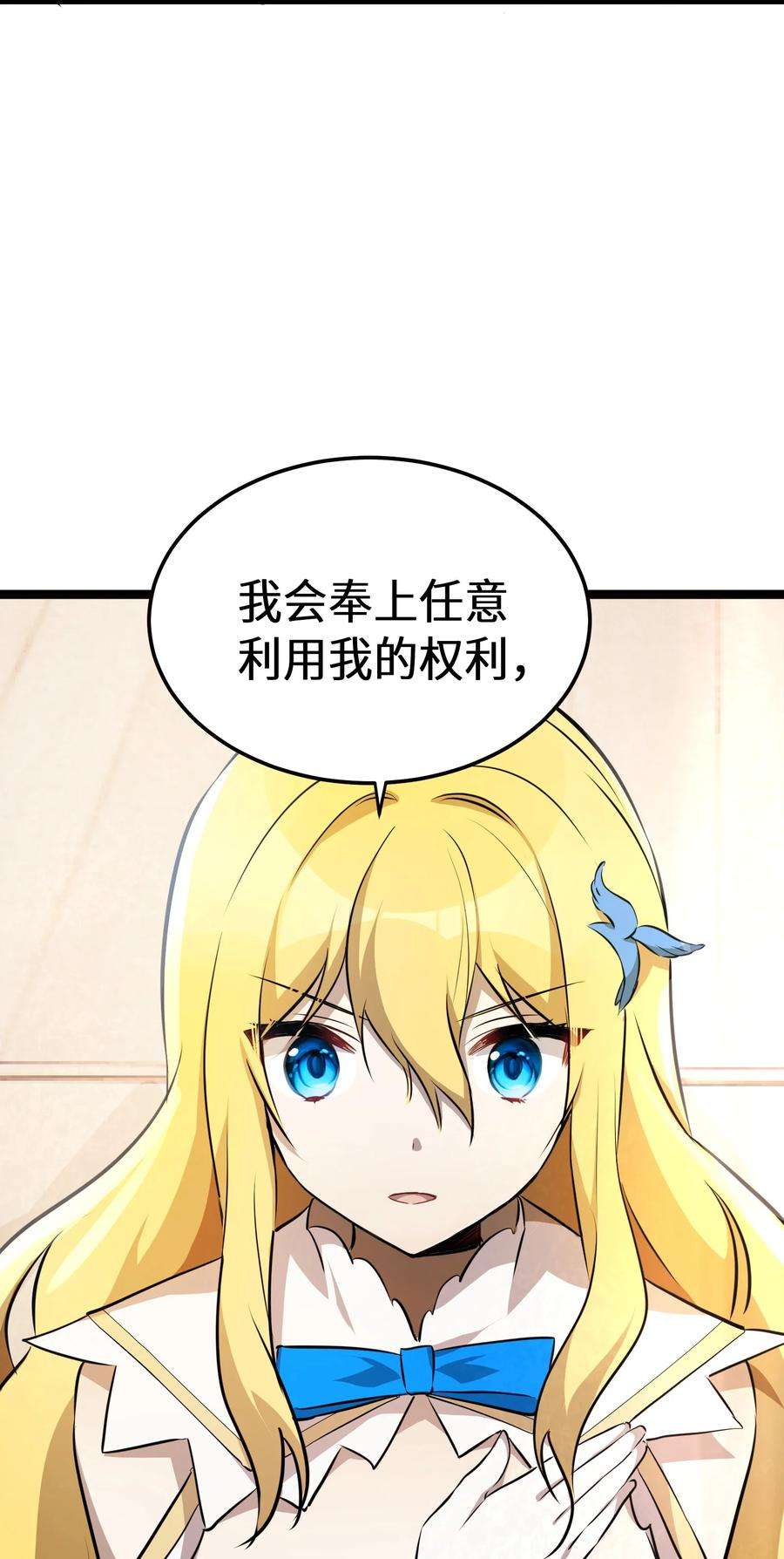 最强废柴皇子的帝位之争-暗斗篇35 第35话