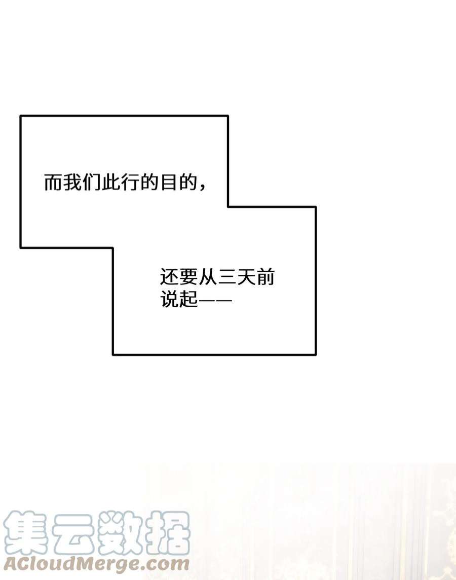 最强废柴皇子的帝位之争-暗斗篇35 第35话