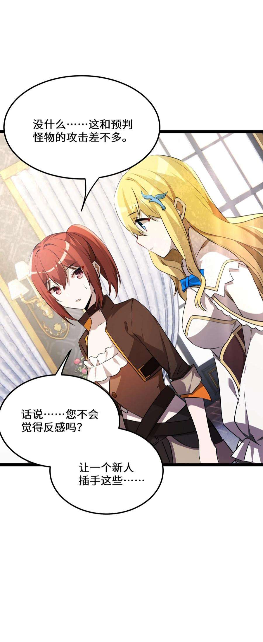 最强废柴皇子的帝位之争-暗斗篇35 第35话