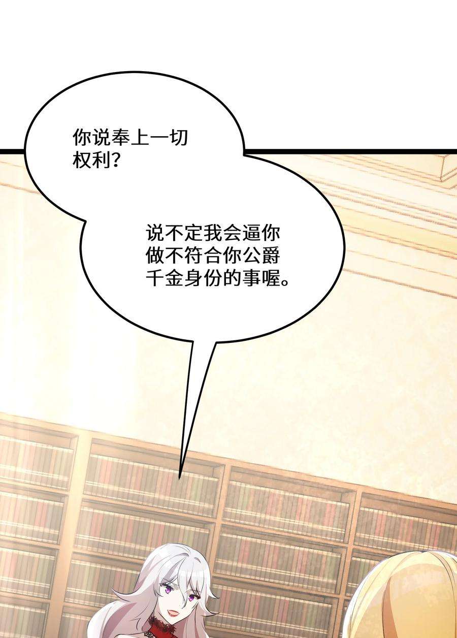 最强废柴皇子的帝位之争-暗斗篇36 第36话