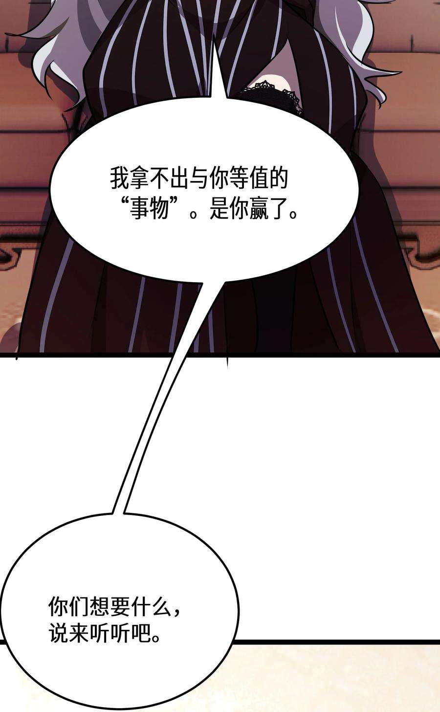 最强废柴皇子的帝位之争-暗斗篇36 第36话