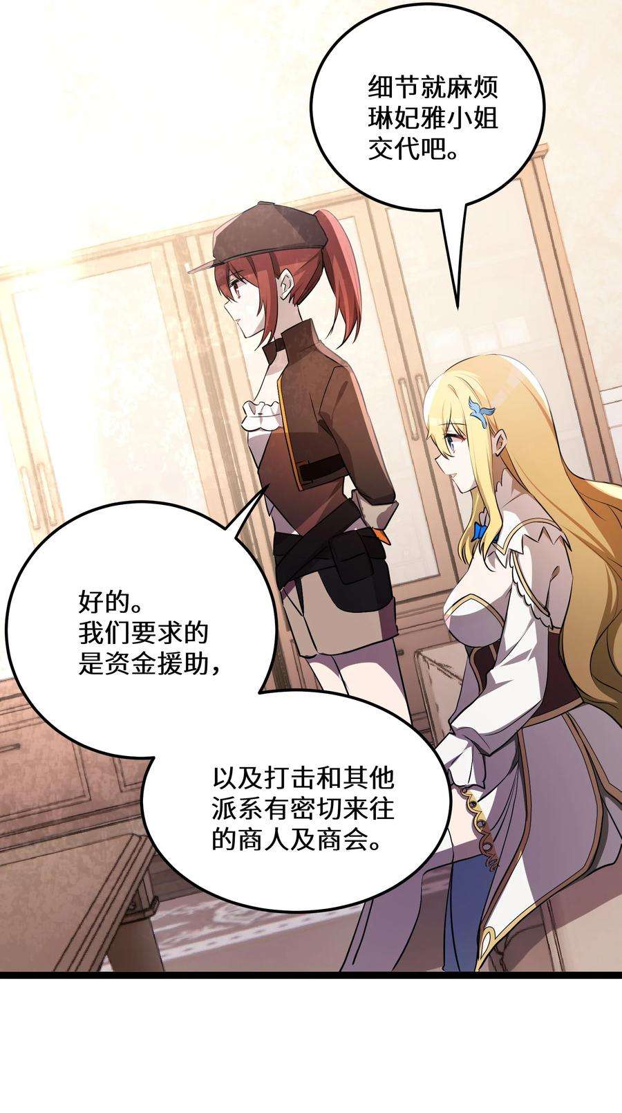 最强废柴皇子的帝位之争-暗斗篇36 第36话