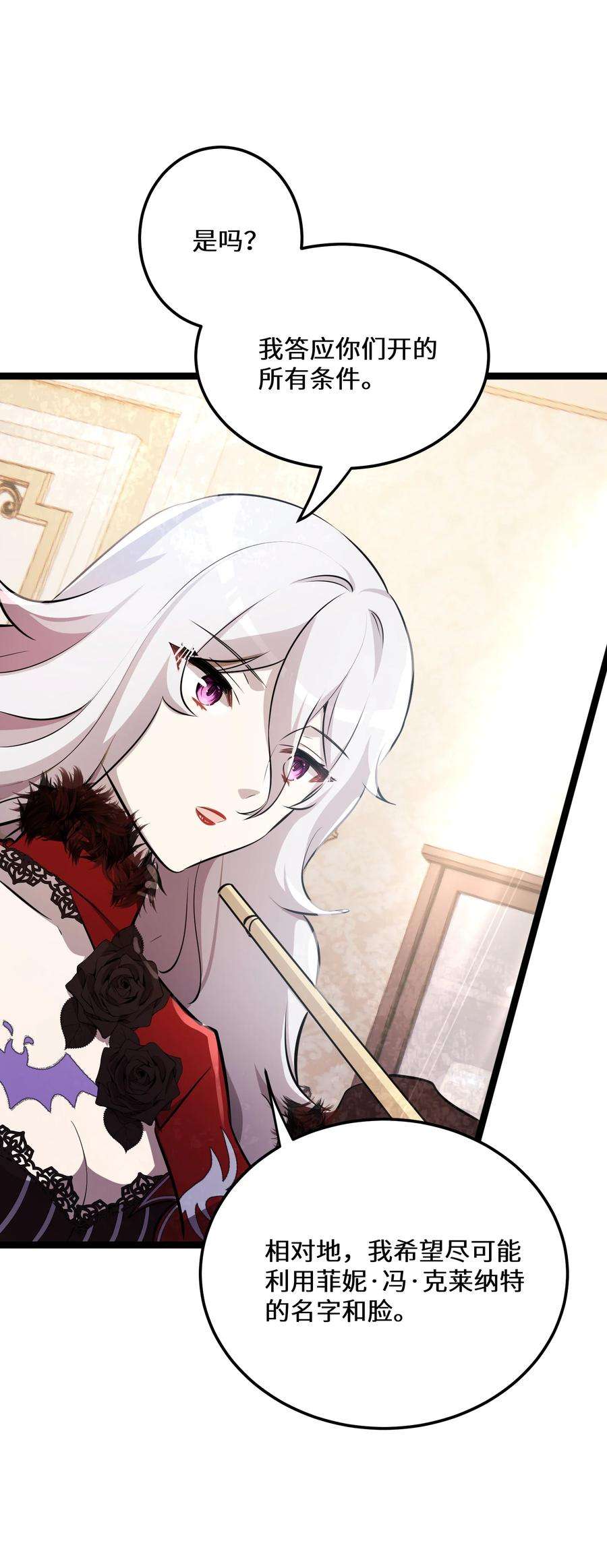 最强废柴皇子的帝位之争-暗斗篇36 第36话