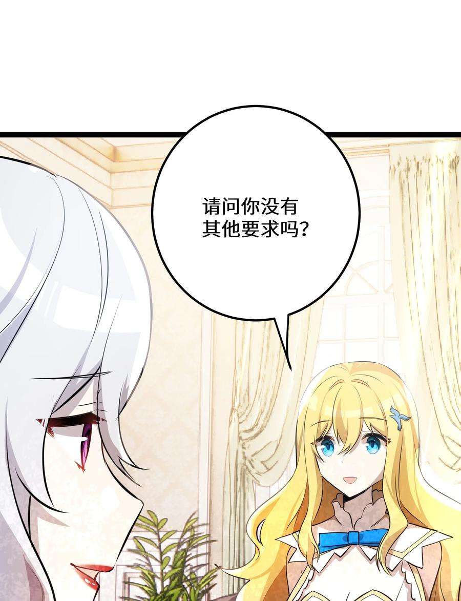 最强废柴皇子的帝位之争-暗斗篇36 第36话