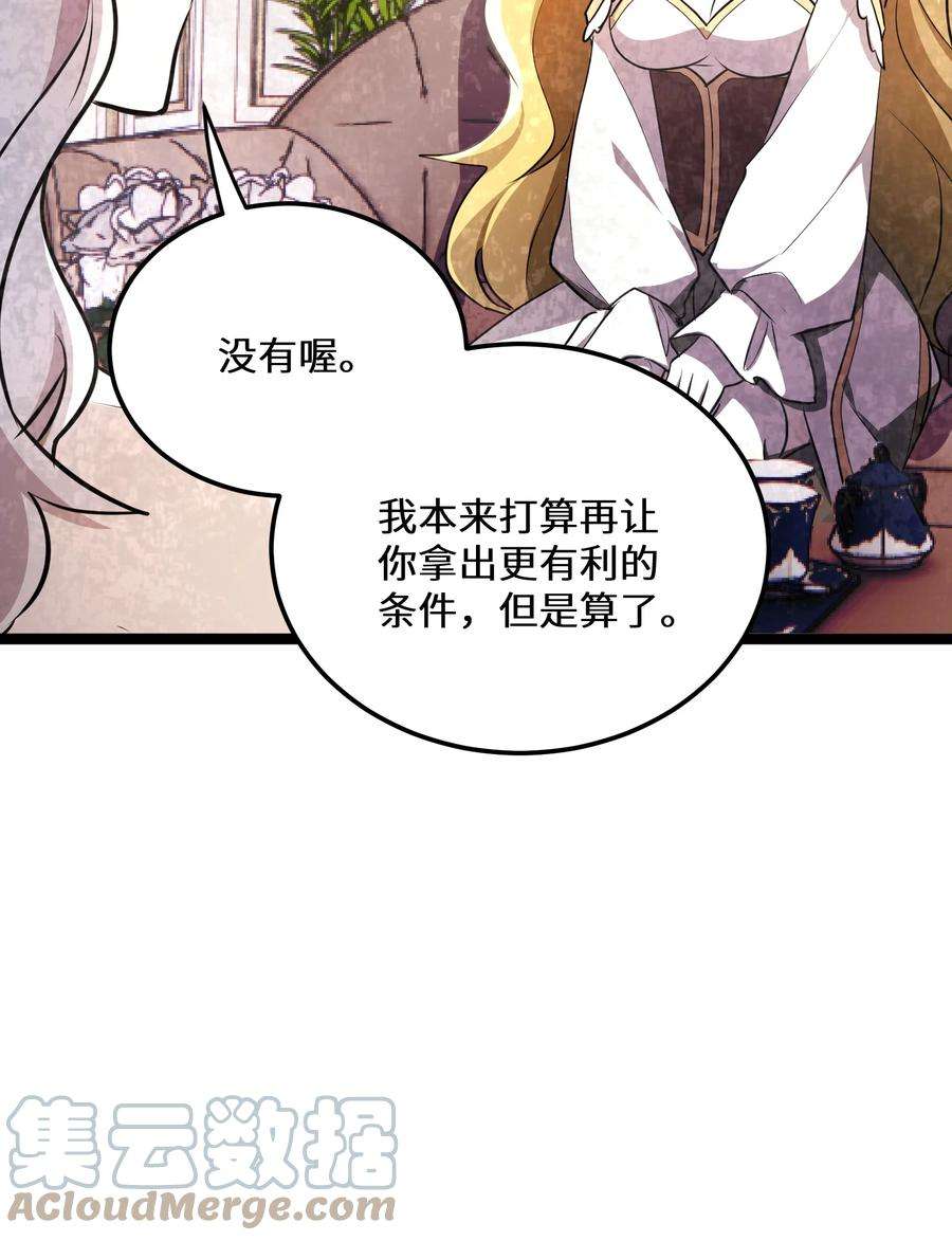 最强废柴皇子的帝位之争-暗斗篇36 第36话