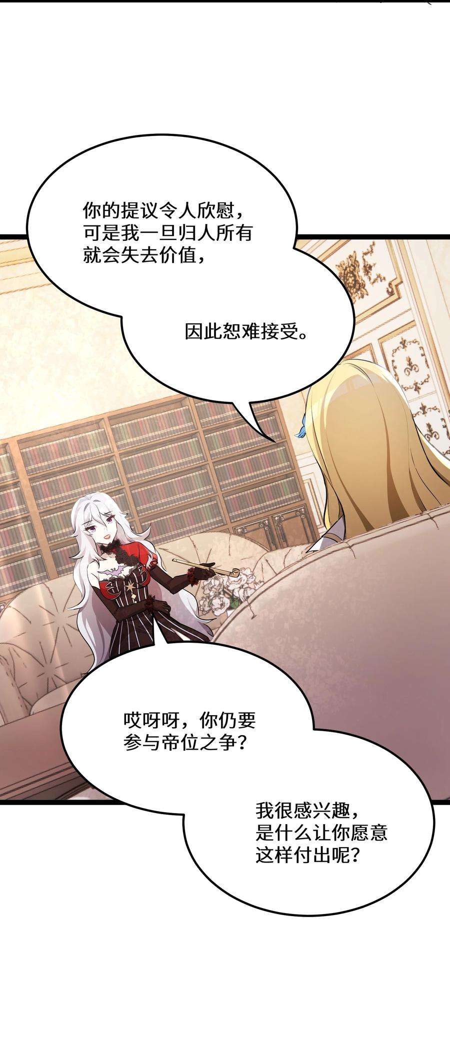 最强废柴皇子的帝位之争-暗斗篇36 第36话