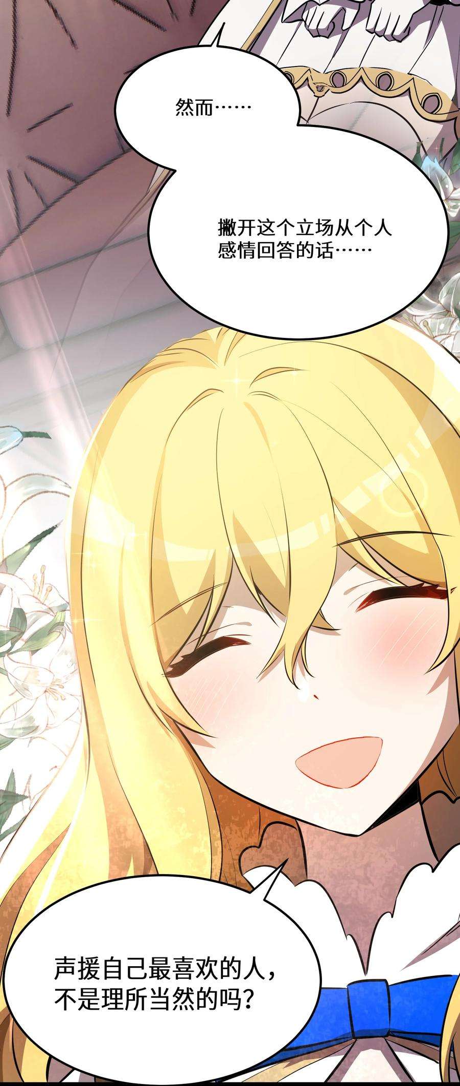 最强废柴皇子的帝位之争-暗斗篇36 第36话