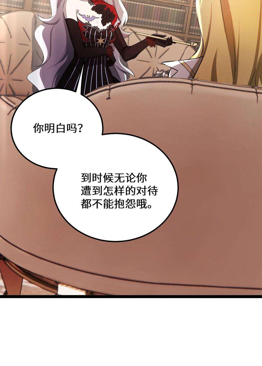 最强废柴皇子的帝位之争-暗斗篇36 第36话