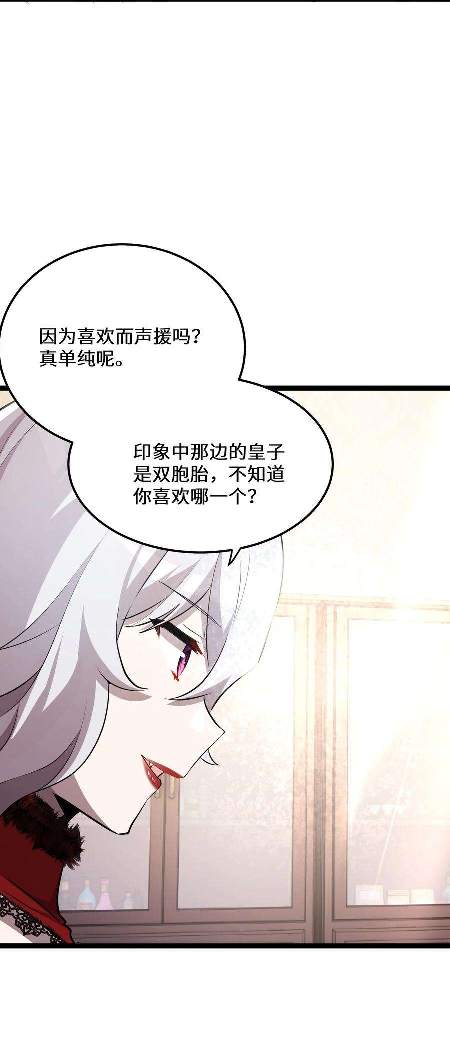 最强废柴皇子的帝位之争-暗斗篇36 第36话