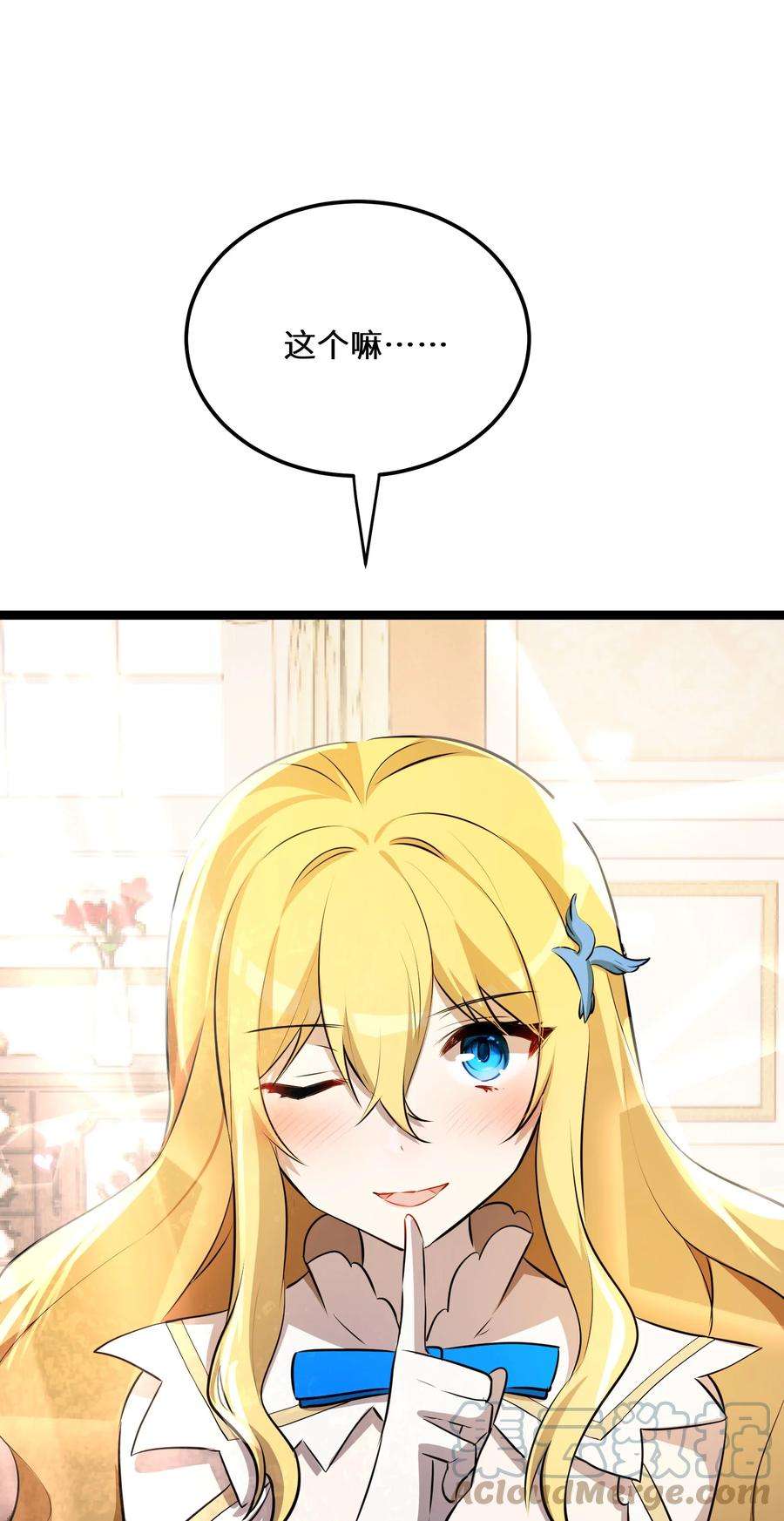 最强废柴皇子的帝位之争-暗斗篇36 第36话