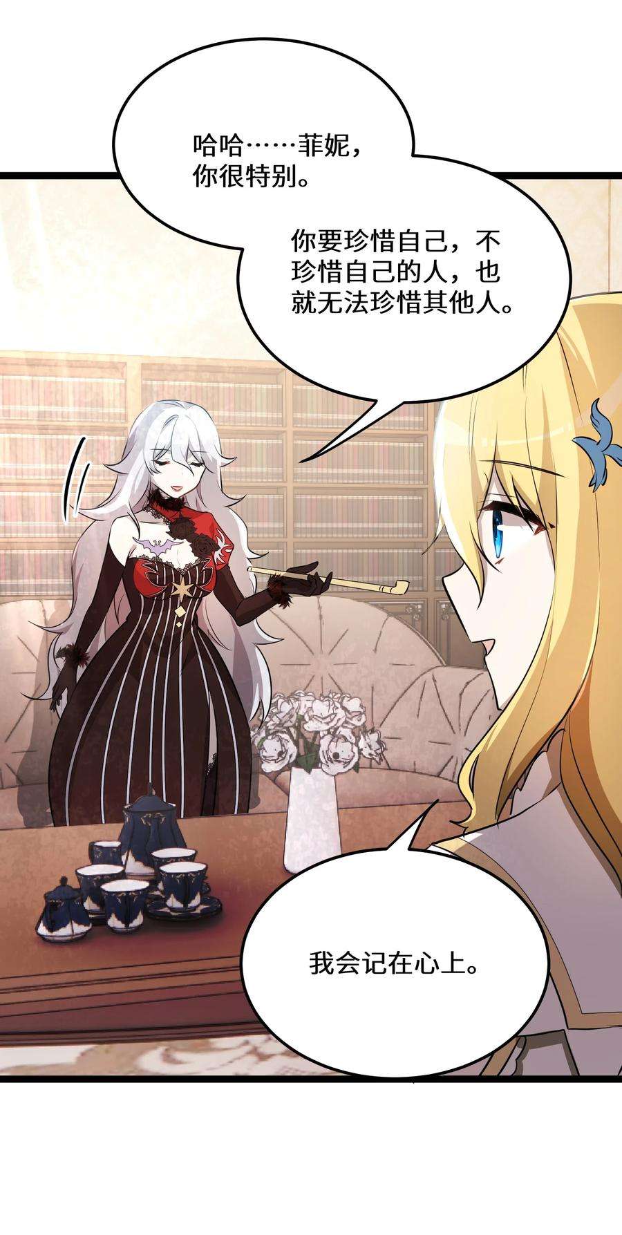 最强废柴皇子的帝位之争-暗斗篇36 第36话