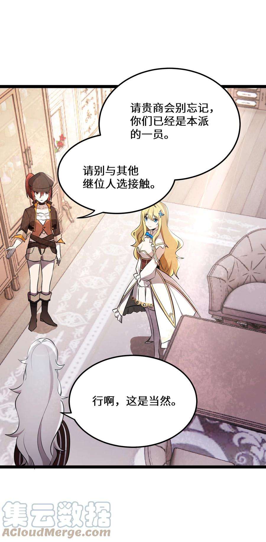 最强废柴皇子的帝位之争-暗斗篇36 第36话