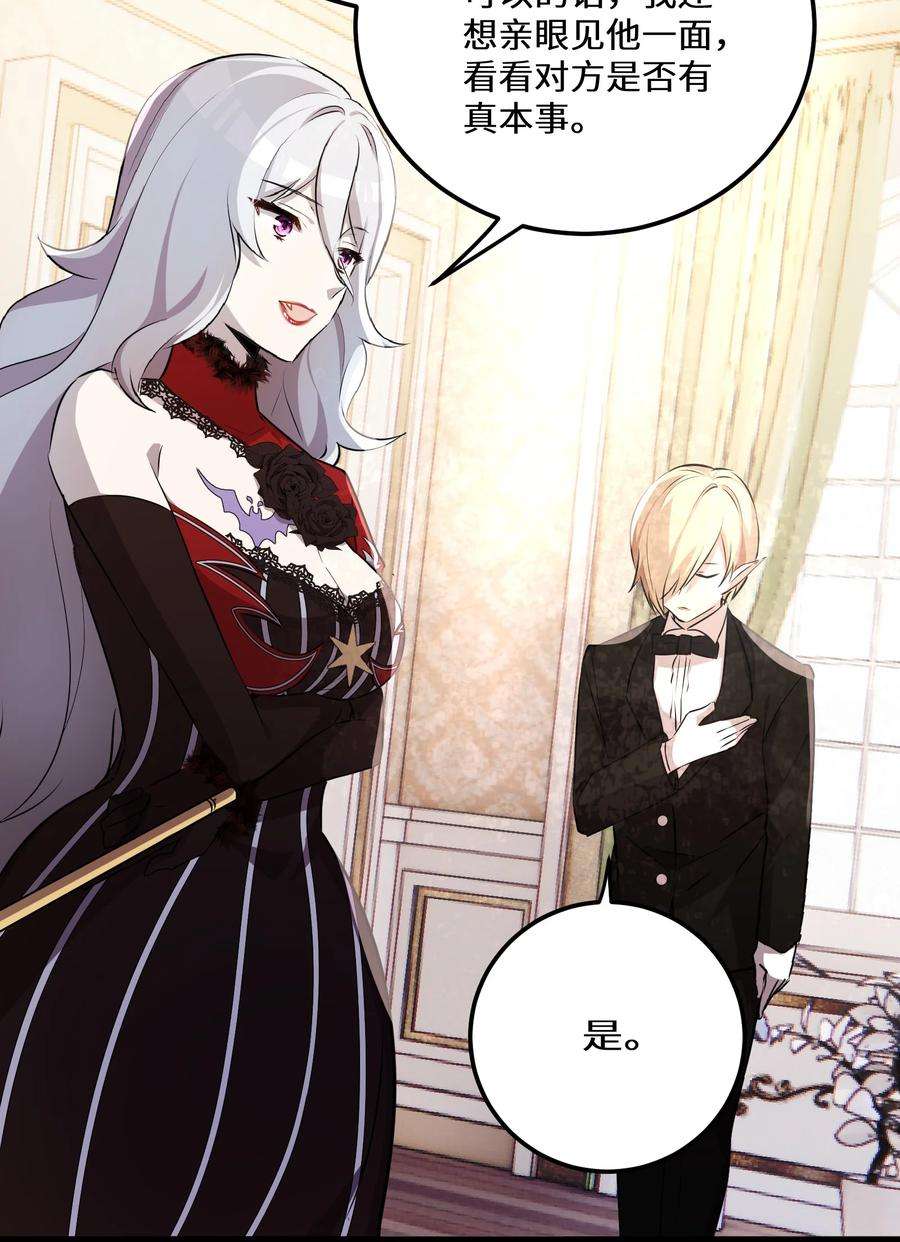 最强废柴皇子的帝位之争-暗斗篇36 第36话