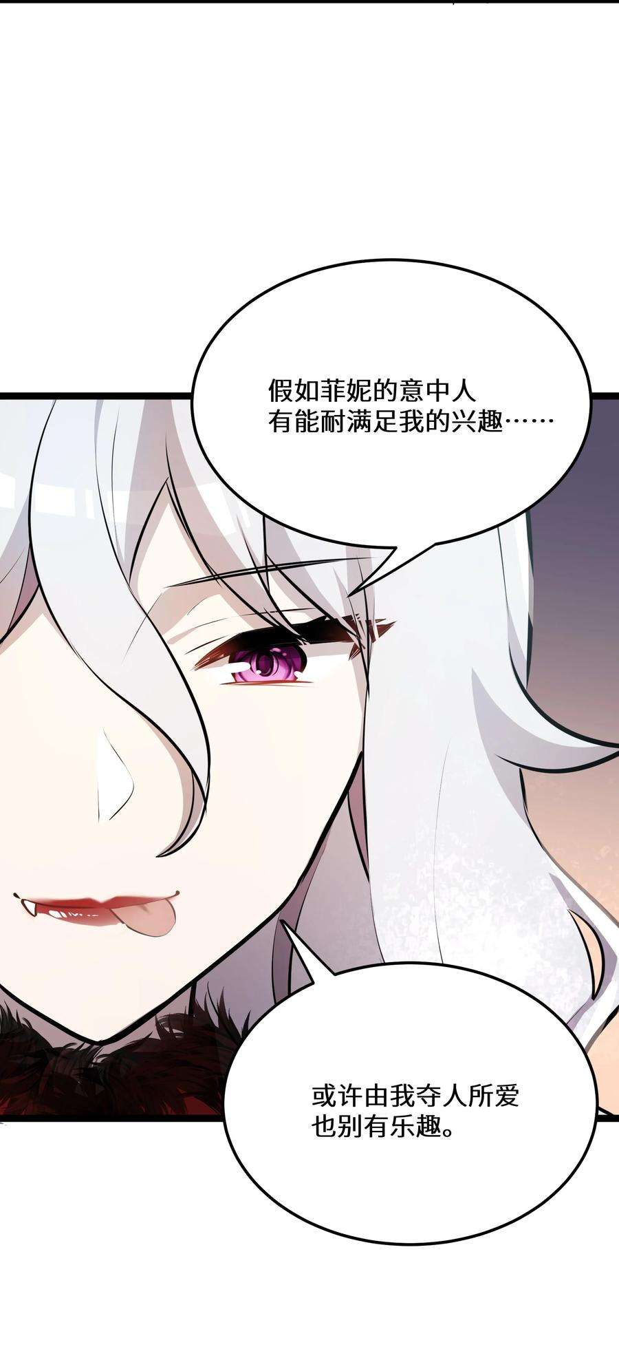 最强废柴皇子的帝位之争-暗斗篇36 第36话