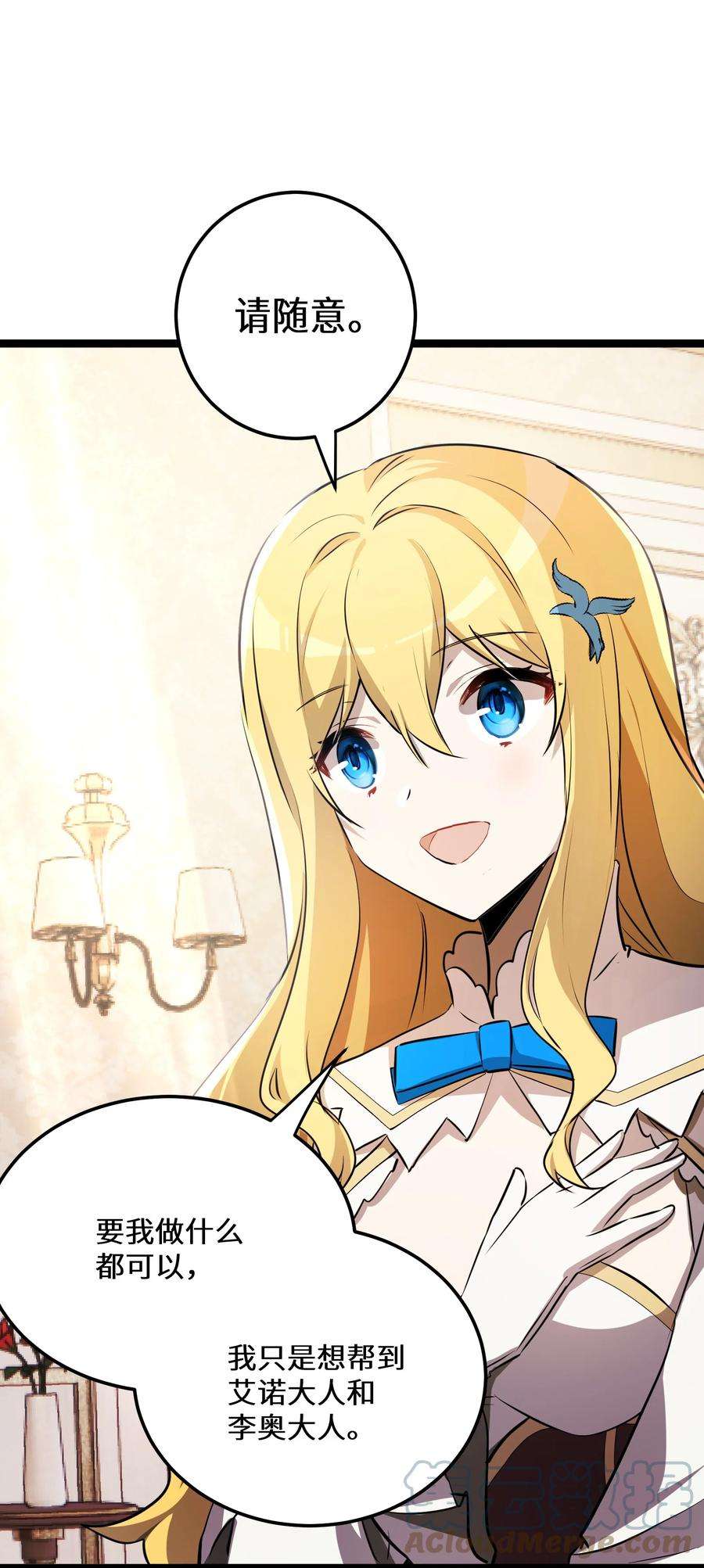 最强废柴皇子的帝位之争-暗斗篇36 第36话