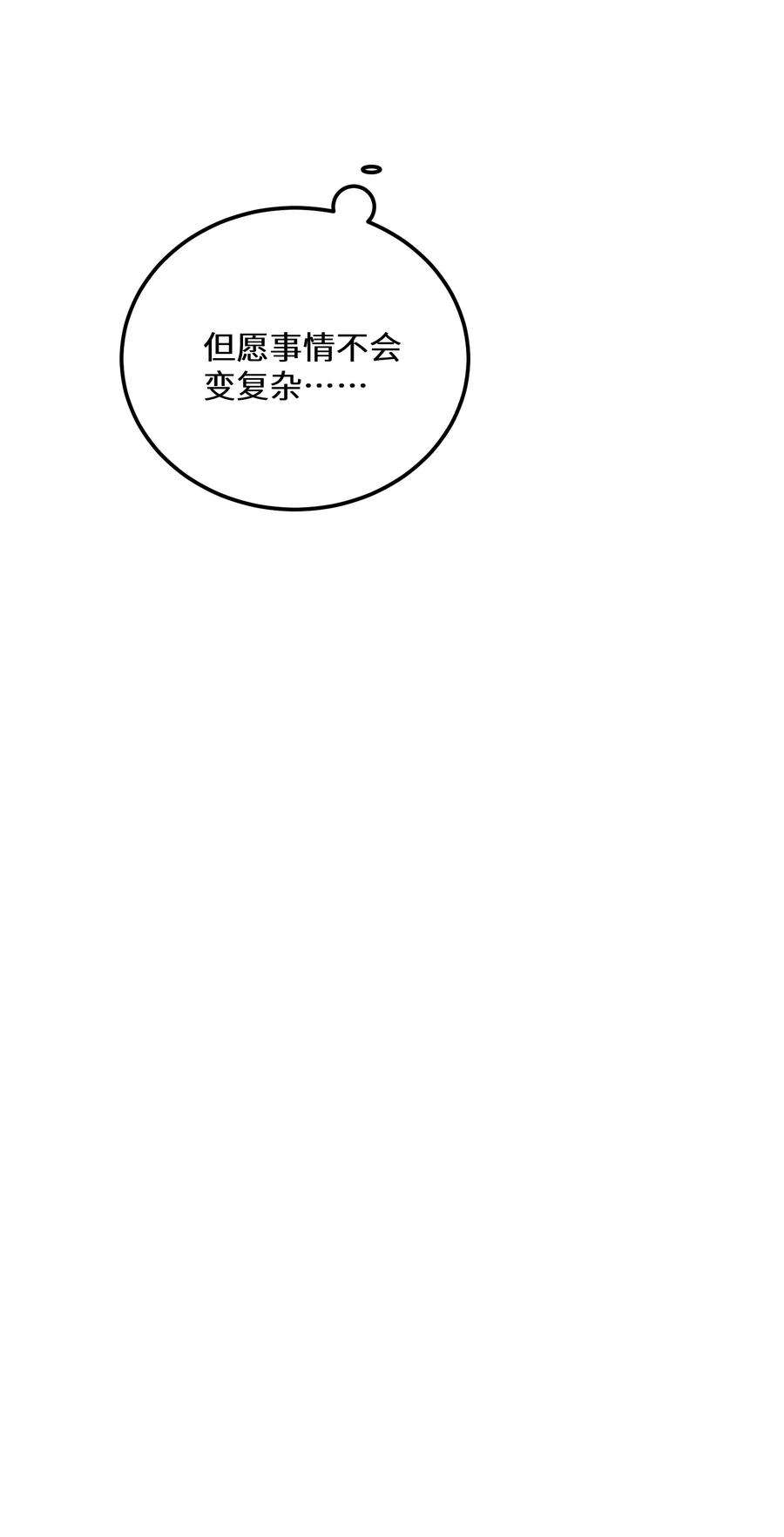 最强废柴皇子的帝位之争-暗斗篇36 第36话