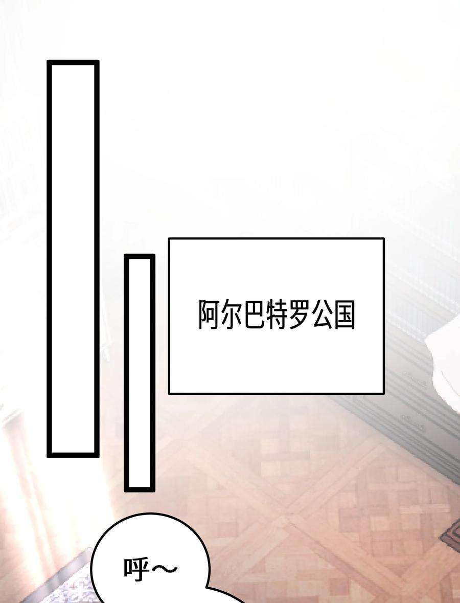 最强废柴皇子的帝位之争-暗斗篇36 第36话