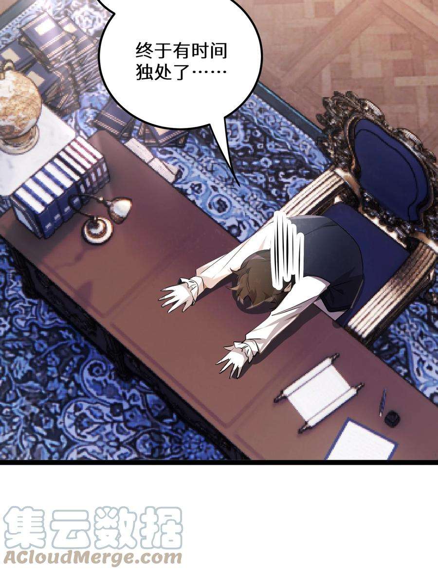 最强废柴皇子的帝位之争-暗斗篇36 第36话