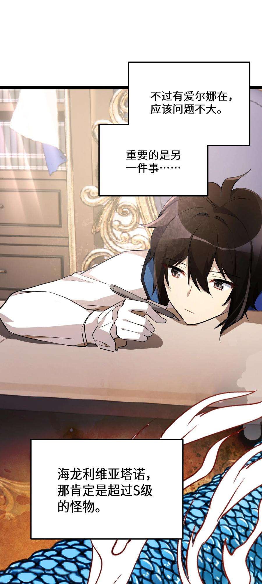 最强废柴皇子的帝位之争-暗斗篇36 第36话