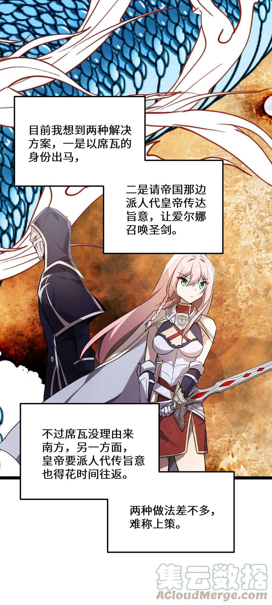 最强废柴皇子的帝位之争-暗斗篇36 第36话