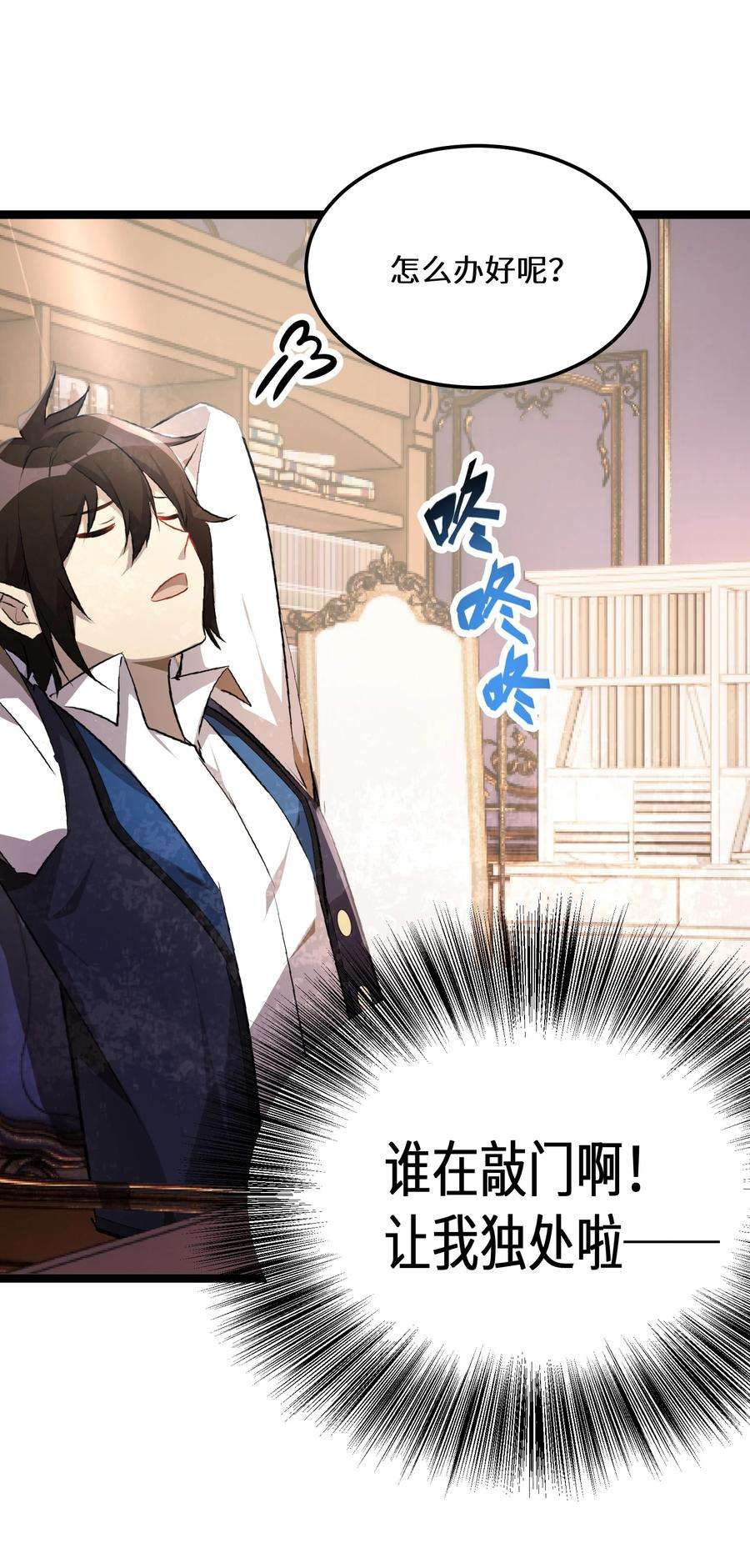 最强废柴皇子的帝位之争-暗斗篇36 第36话