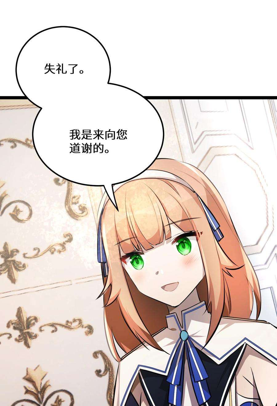 最强废柴皇子的帝位之争-暗斗篇36 第36话