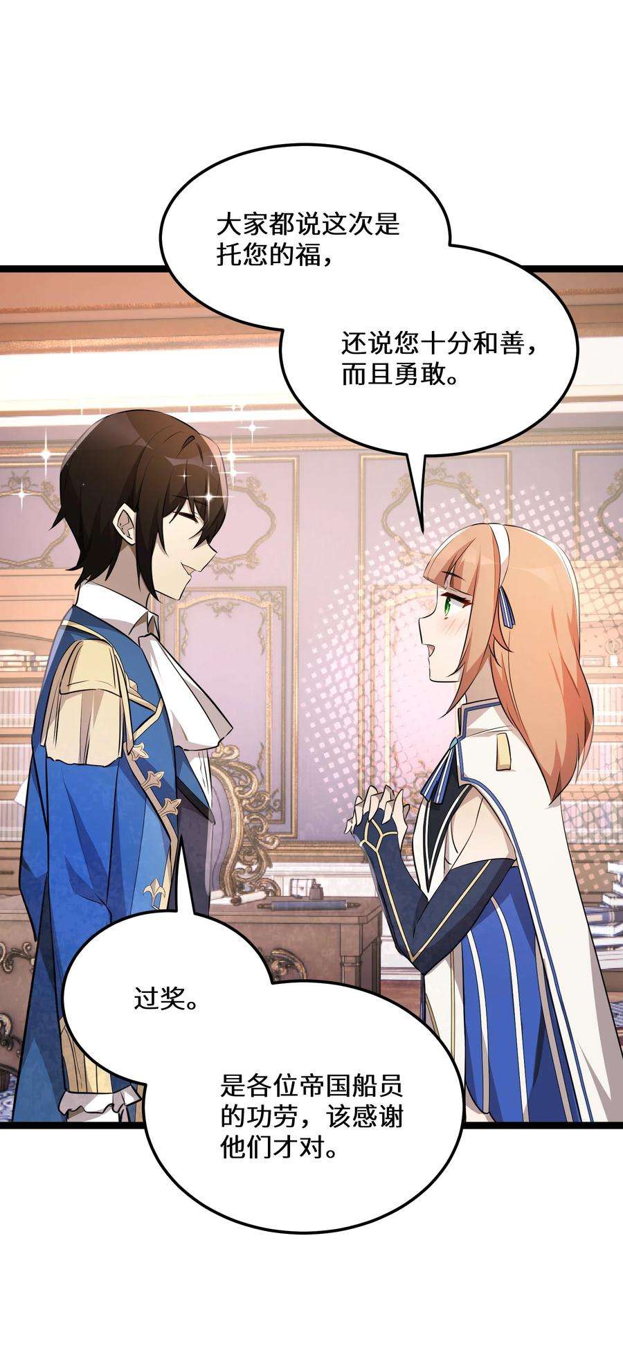 最强废柴皇子的帝位之争-暗斗篇36 第36话