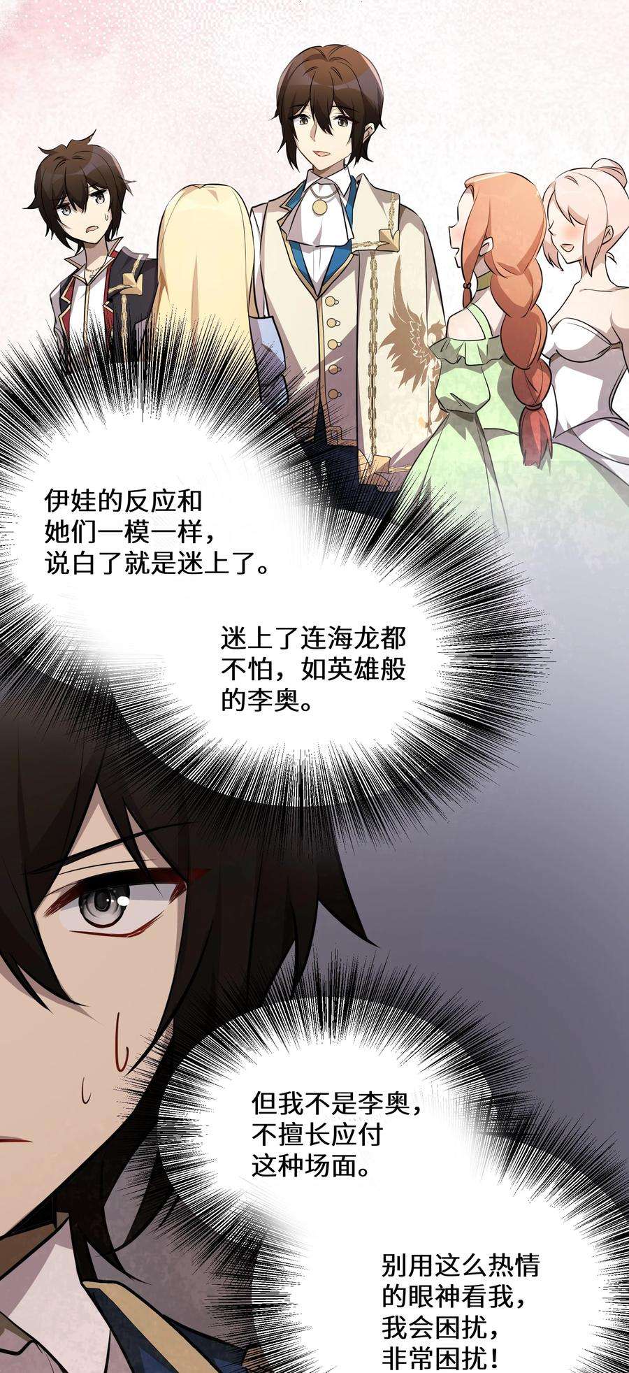 最强废柴皇子的帝位之争-暗斗篇36 第36话