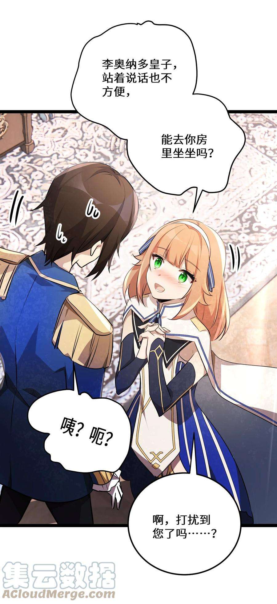 最强废柴皇子的帝位之争-暗斗篇36 第36话