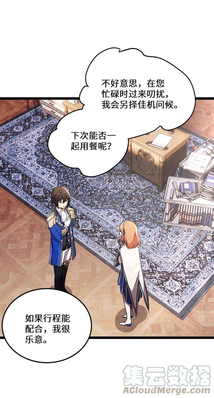 最强废柴皇子的帝位之争-暗斗篇36 第36话