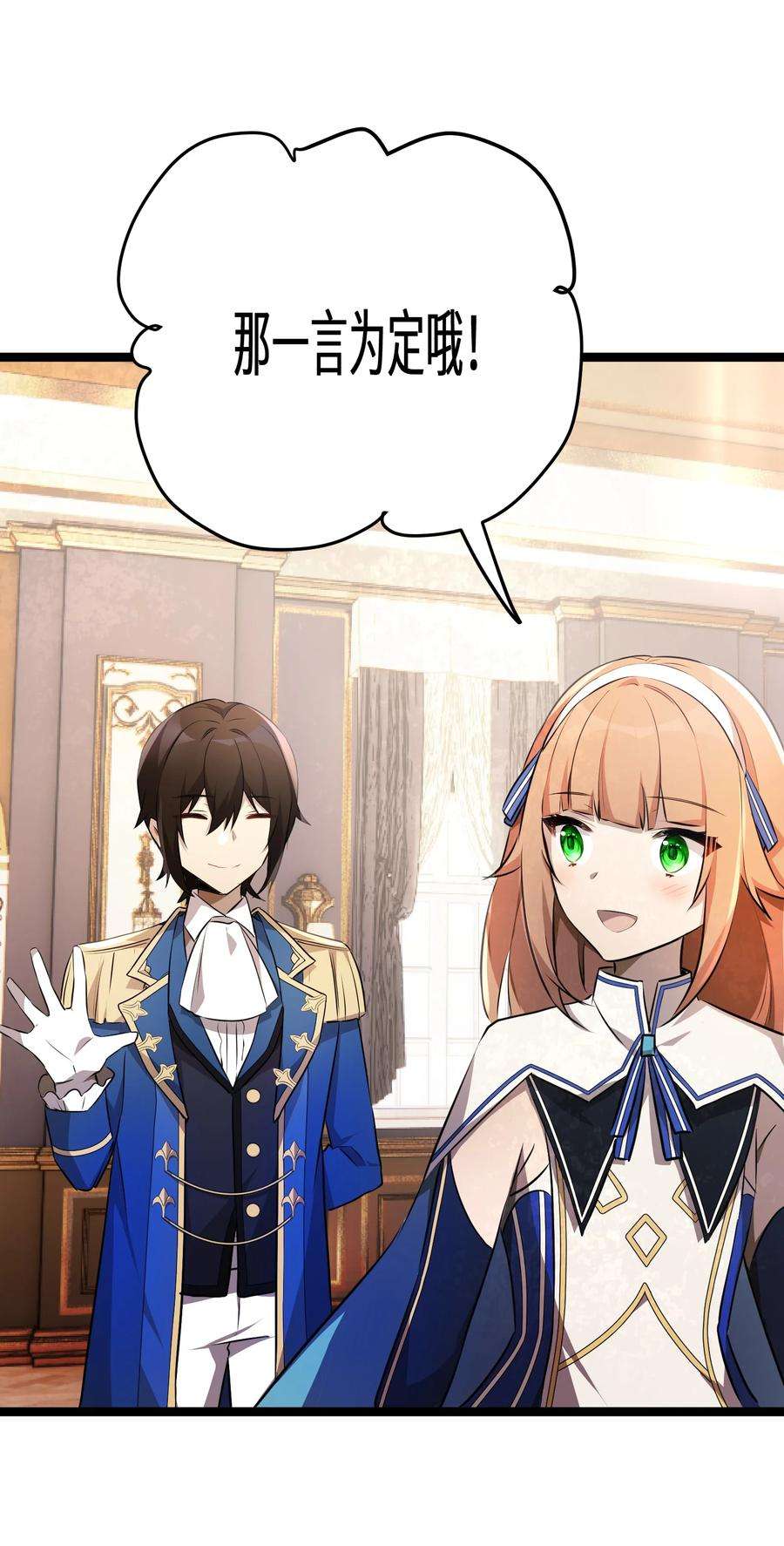 最强废柴皇子的帝位之争-暗斗篇36 第36话