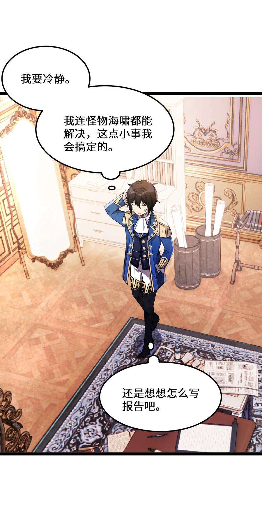 最强废柴皇子的帝位之争-暗斗篇36 第36话