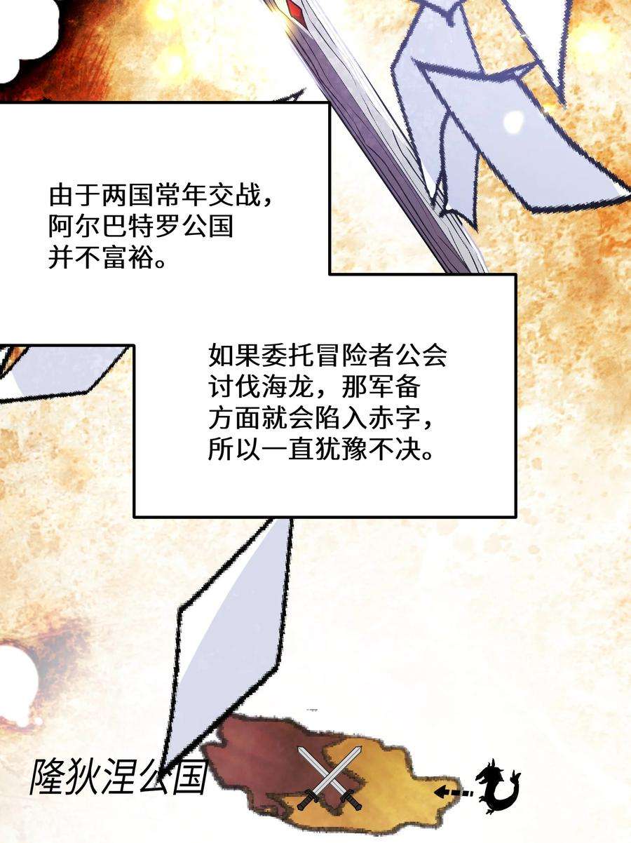 最强废柴皇子的帝位之争-暗斗篇36 第36话