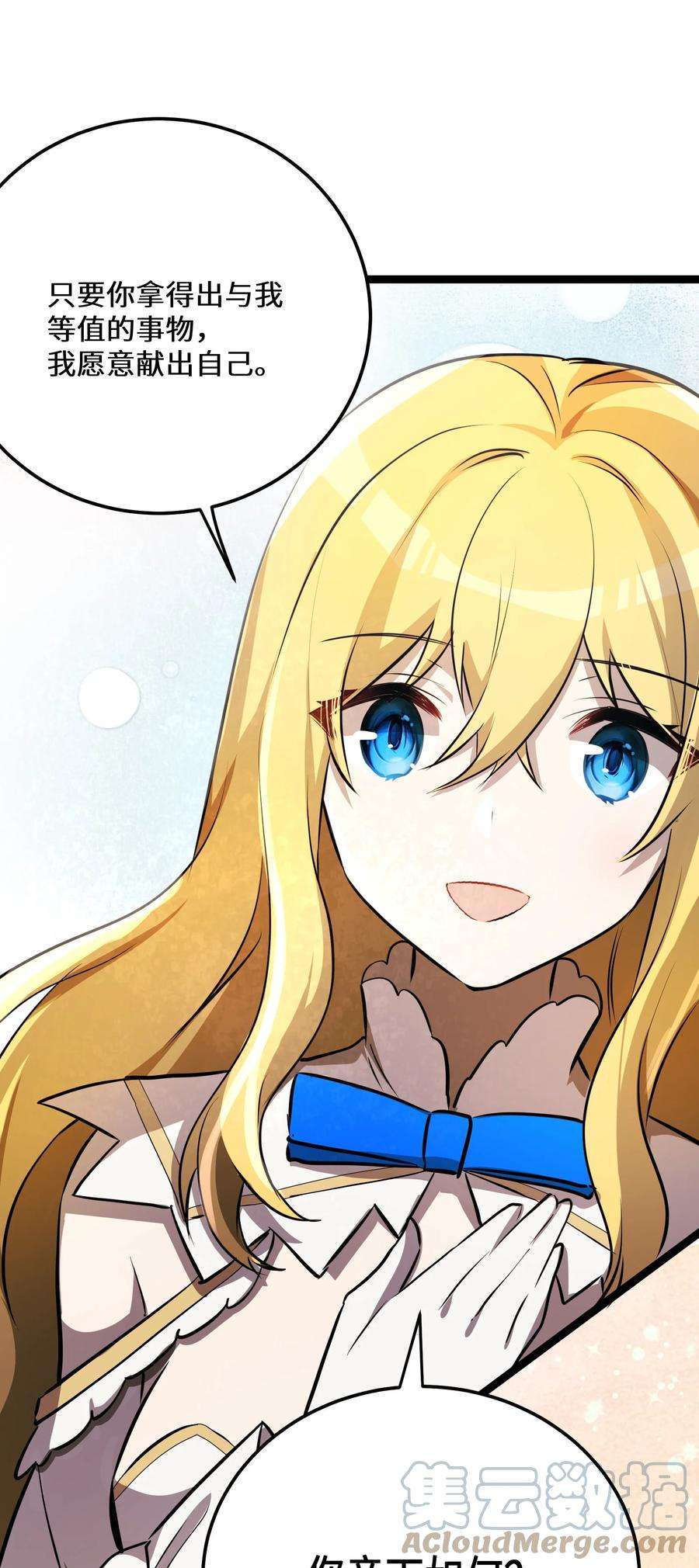 最强废柴皇子的帝位之争-暗斗篇36 第36话