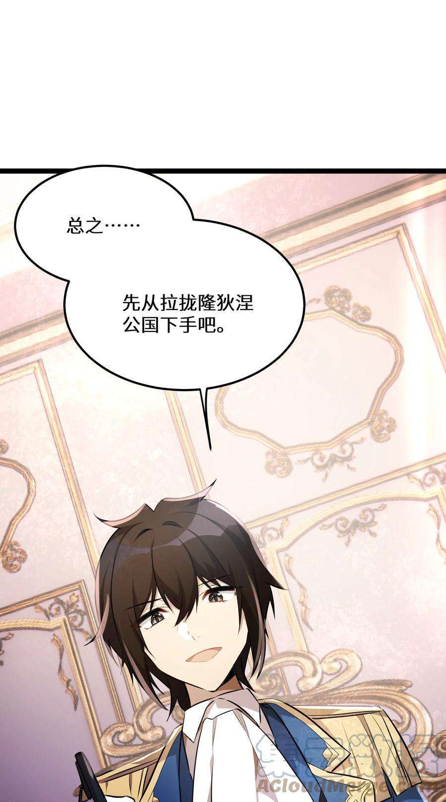 最强废柴皇子的帝位之争-暗斗篇36 第36话