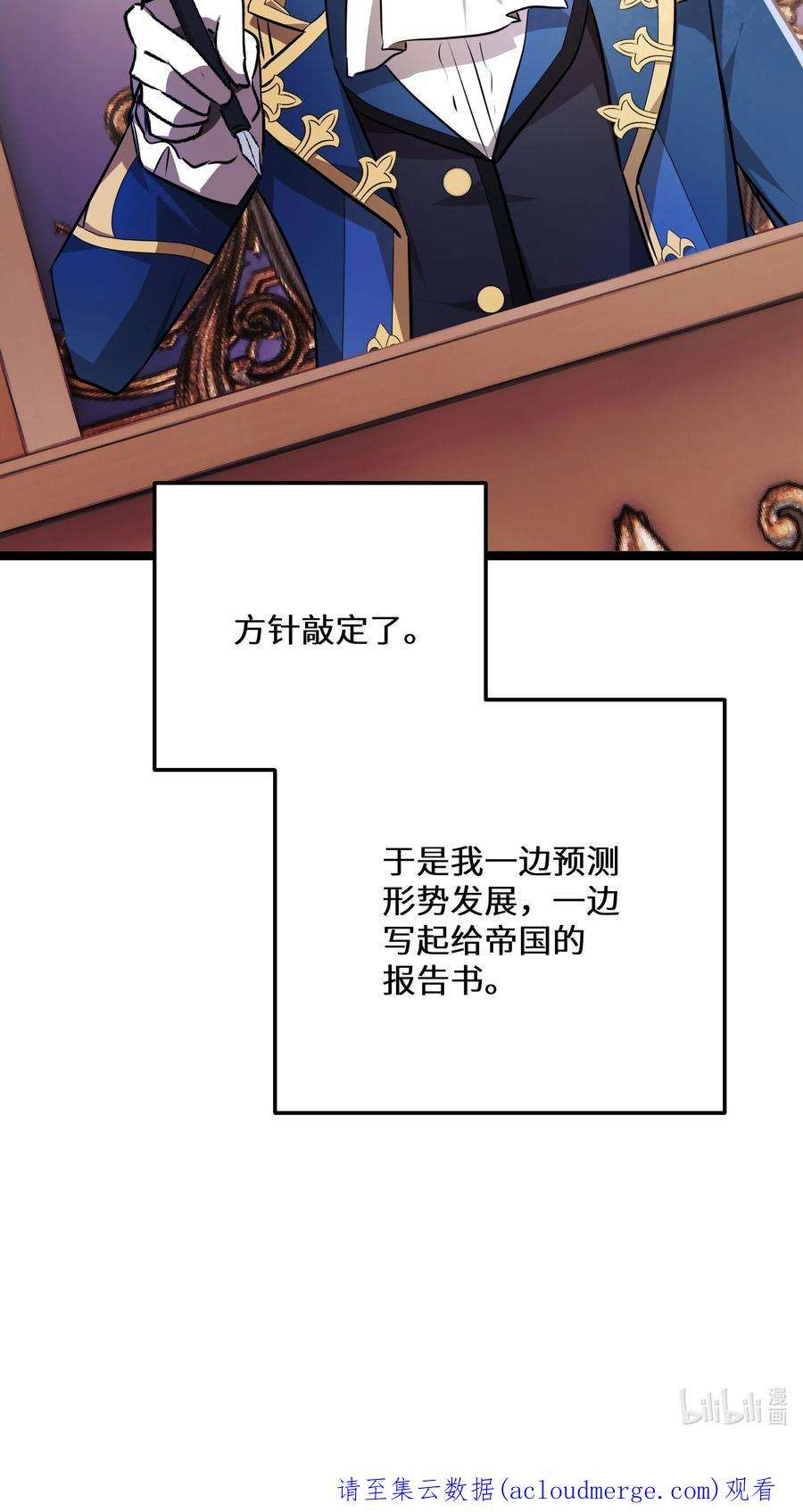 最强废柴皇子的帝位之争-暗斗篇36 第36话